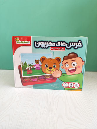 تصویر  جورچین آهنربایی خرس مهربان