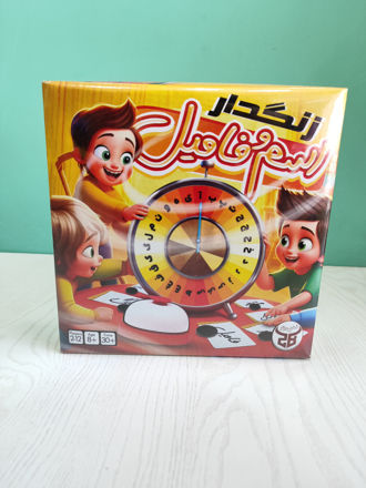 تصویر  اسم و فامیل زنگ دار