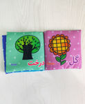 تصویر  کتاب پارچه ای طبیعت